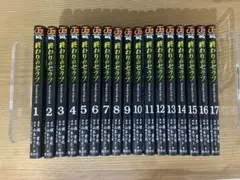 終わりのセラフ　1〜17巻セット