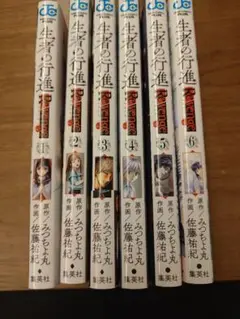 【初版】生者の行進 全3巻＋ Revenge 全6巻 計9冊セット 全巻 完結 2025年最新】生者の行進 全巻の人気アイテム - メルカリ