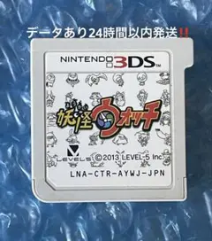 8c動作確認済❗️妖怪ウォッチ3DS