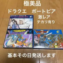 ドラクエ ポートピア 超激レア 極美品 ファミコンソフト 基本その日発送します