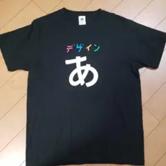 デザイン《あ》Ｔシャツ　Mサイズ