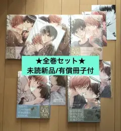 【未読新品】ピットスポルム 全巻 一葉〜五葉 特典&有償冊子付※バラ不可