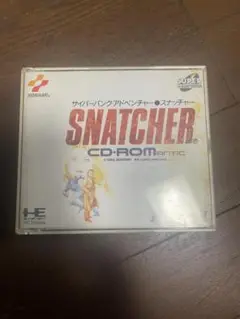 SNATCHER PCエンジン ソフト