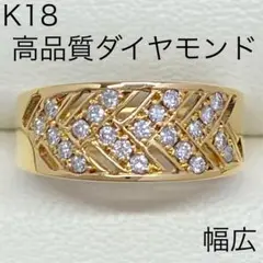 K18　高品質 ダイヤモンドリング　D0.25ct　サイズ11.3号　18金