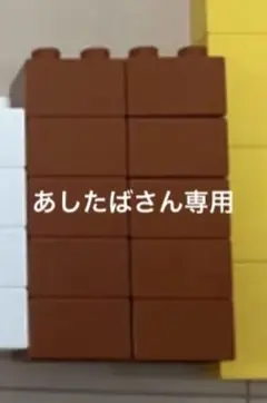 LEGO レゴ デュプロ 普通ブロックまとめ売り
