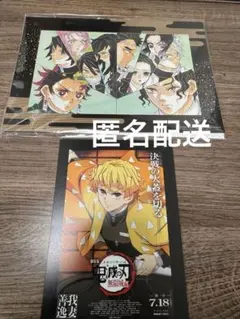 鬼滅の刃　無限城編　入場者特典