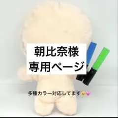 専用ページ