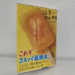 クール・キャンデー : 推理小説