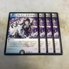 デュエルマスターズ　ブレインスラッシュ
