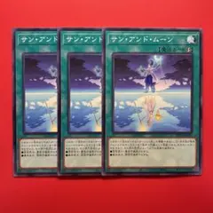 遊戯王　サンアンドムーン　3枚