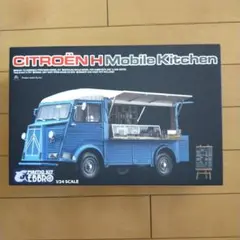 プラモデル　エブロ　シトロエンᕼ モバイルキッチン　1/24scale Amazon | 1/24 EBBRO/エブロ シトロエンH モバイルキッチンカー