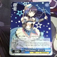 Astral Harmony 二葉つくし SP2枚セット 2025年最新】astral harmony 二葉つくしの人気アイテム - メルカリ
