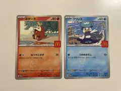 マクドナルド ハッピーセット限定 ポケモンカード プロモ ホゲータ　クワッス