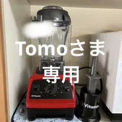 バイタミックス E310 レッド