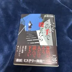 いっそこの手で殺せたら