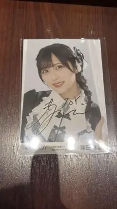 ≒JOY 逢田珠里依　生写真　直筆サイン入り