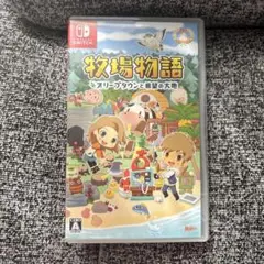 牧場物語 オリーブタウンと希望の大地