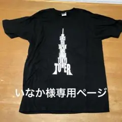 東京タワー Tシャツ Lサイズ ブラック