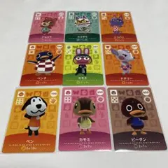 【匿名配送】どうぶつの森amiiboカード 第1弾☆9枚