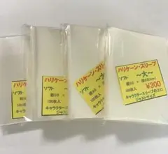 ★24時間以内に発送★ ハリケーンスリーブ ソフト大 4つ ⑦