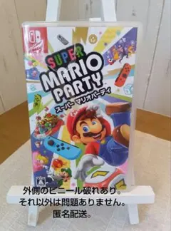 スーパーマリオパーティ Nintendo Switch