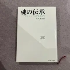 新フランス料理ALAIN CHAPEL(アランシャペル)LA CUISINE Amazon.com: La Cuisine c'est Beaucoup Plus que des Recettes