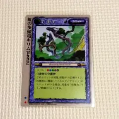 虹の多頭竜キリム　Ｓレギュ