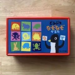【未使用】フレーベル館　どうぶつなぞなぞかるた　知育