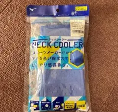 新品未使用✨ミズノ、ネッククーラー　熱中症対策に