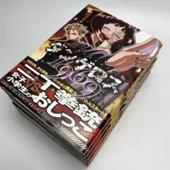 ダンゲロス1969 コミック全5巻セット