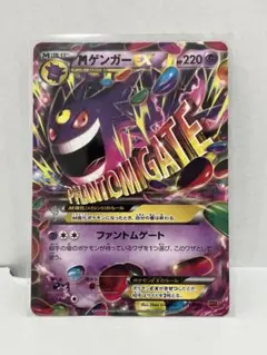 ヤ*マ様 美品！ゲンガーEX M進化 Mマスターデッキビルドボックスパワースタイ a.y様専用 ゲンガーEX MMB MマスターデッキビルドBOX - メルカリ