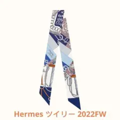 エルメス 新品未使用 2022秋冬新作 ツイリー 《クリケティス》 スカーフ