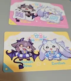 でびるんSummerでびでびでびるルンルン特典カード 2枚セット