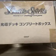 2025年最新】バトルスピリッツ 光導デッキ コンプリートボックス