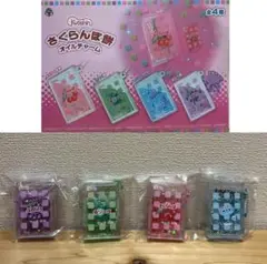 さくらんぼ餅　オイルチャーム　ボールチェーン　BC 全種　キーホルダー　駄菓子