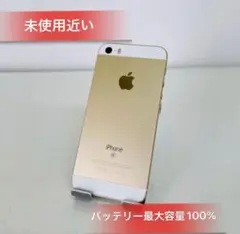 「未使用近い」IphoneSE 32GB SIMフリーバッテリー100%