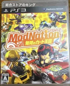 【お得】PS3 プレイステーション3 モッドネーション 無限のカート王国