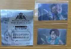 KING OF PRISM キンツア みまもりカード 山田リョウ 入場者特典