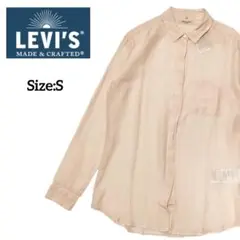 リーバイス/未着用タグ付き/コットンシルクシャツ/Size:S/匿名配送