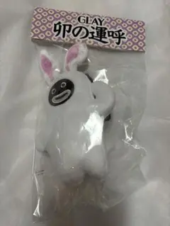 【最終値引】GLAY ズラー 運呼 干支 ぬいぐるみ GLAY ズラー 干支 運呼 - メルカリ