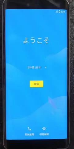 【送料込】楽天ハンド Rakuten Hand スマートフォン ホワイト 本体