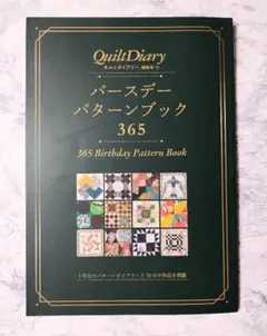 2025年最新】キルトダイアリーの人気アイテム - メルカリ