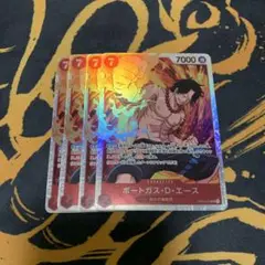 【ワンピースカード】ポートガス・D・エース SR4枚