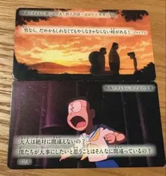 映画ドラえもんの世界展 非売品カード