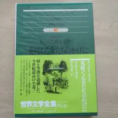 失われた時を求めて 花咲くくん 第65巻