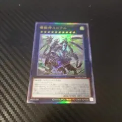 壊獄神ユピテル アルティメット レリーフ