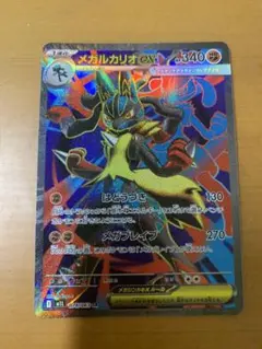 ポケモンカード ルカリオ SR メガブレイブ