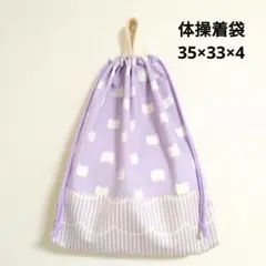 シルエットねこ(ラベンダー) 体操着袋 体操服入れ 女の子【匿名配送】