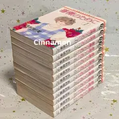 薔薇のために 漫画 1〜11巻 セット 初版 含む