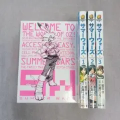 【限定ボックス付き】サマーウォーズ コミック
